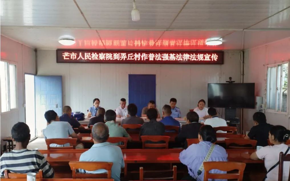 普法宣傳進鄉(xiāng)村 法治意識入民心